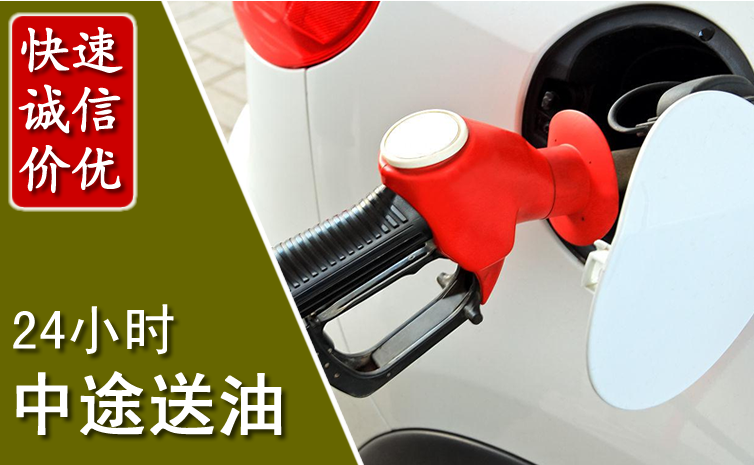 共青城中途汽车送防冻液