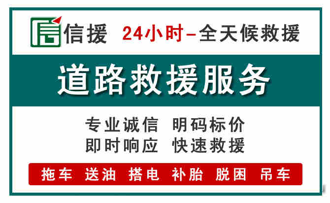 共青城汽车送油救援 (1).jpg