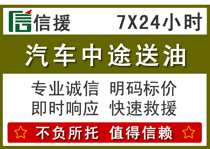 共青城送油.png