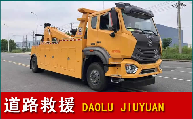 共青城道路救援汽车送水