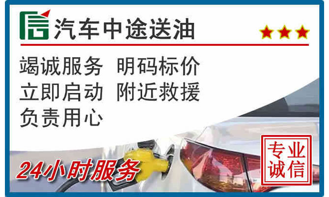共青城高速公路汽车送汽油