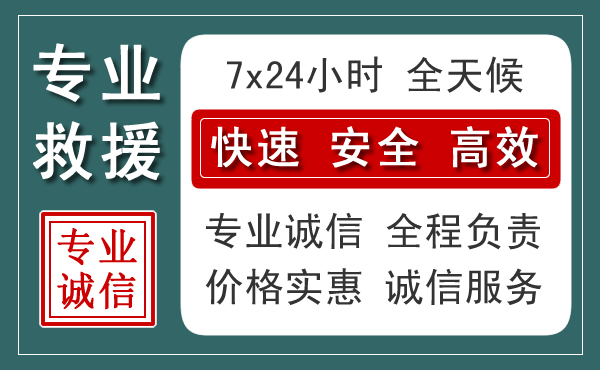 共青城汽车救援送柴油
