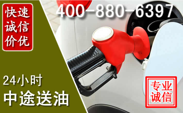 共青城汽车送油救援电话